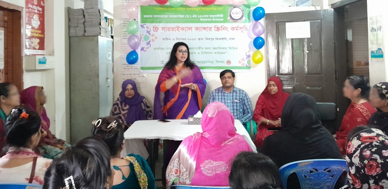 মিরপুরে ঝুঁকিপূর্ণ জনগোষ্ঠীর মাঝে ফ্রী সারভাইক্যাল ক্যান্সার স্ক্রিনিং সম্পন্ন